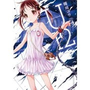U12（4）（講談社） [電子書籍]