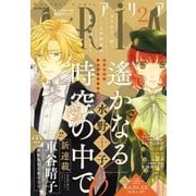 ARIA 2017年2月号[2016年12月28日発売]（講談社） [電子書籍]