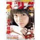 週刊ビッグコミックスピリッツ 2017年6号（2017年1月7日発売）（小学館） [電子書籍]