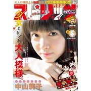週刊ビッグコミックスピリッツ 2017年6号（2017年1月7日発売）（小学館） [電子書籍]