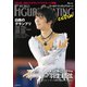 ワールド･フィギュアスケートEXTRA 2016-2017グランプリスタート特集（新書館） [電子書籍]