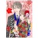 comic Berry's vol.11（スターツ出版） [電子書籍]