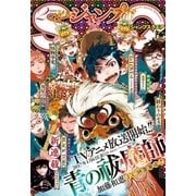 ジャンプSQ. 2017年2月号（集英社） [電子書籍]