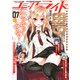 コミックライド 7号（マイクロマガジン社） [電子書籍]