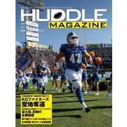 HUDDLE magazine（ハドルマガジン）  2017年1月号（ハドル） [電子書籍]
