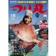 つり丸 2017年1/15号（マガジン･マガジン） [電子書籍]