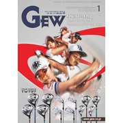 ゴルフ用品界 1月号（ゴルフ用品界社） [電子書籍]