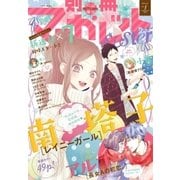 別マsisterデジタル冬フェス01号2017（集英社） [電子書籍]