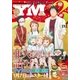 ヤングマガジン サード 2017年 Vol.2 [2017年1月6日発売]（講談社） [電子書籍]