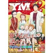 ヤングマガジン サード 2017年 Vol.2 [2017年1月6日発売]（講談社） [電子書籍]