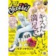 プレミアCheese！ 1/5号（小学館） [電子書籍]