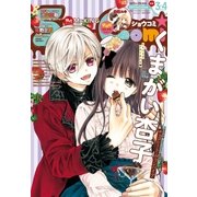 Sho-Comi 2017年3・4合併号（2017年1月5日発売）（小学館） [電子書籍]