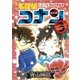 名探偵コナン ロマンチックセレクション 3（小学館） [電子書籍]