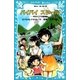 バイバイ スクール 学校の七不思議事件（講談社） [電子書籍]