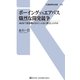 ボーイングVSエアバス熾烈な開発競争（交通新聞社） [電子書籍]