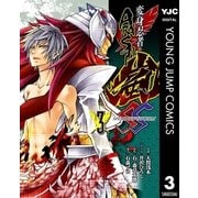 変身忍者嵐 SHADOW STORM 3（集英社） [電子書籍]