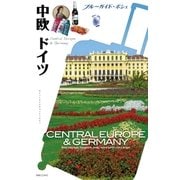 ブルーガイド･ポシェ 中欧 ドイツ（実業之日本社） [電子書籍]