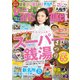KansaiWalker関西ウォーカー 2017 No.2（KADOKAWA） [電子書籍]