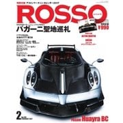 ROSSO（ロッソ） No.235（ネコ・パブリッシング） [電子書籍]