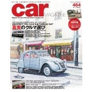 CAR MAGAZINE（カー・マガジン） No.464（ネコ・パブリッシング） [電子書籍]