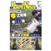 週刊 ルアーニュース WEST 2017/01/13号（名光通信社） [電子書籍]
