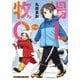 牧場OL 2巻（芳文社） [電子書籍]
