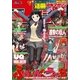 別冊少年マガジン 2017年2月号 [2017年1月7日発売]（講談社） [電子書籍]