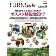 TURNS 21（第一プログレス） [電子書籍]