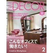 ELLE DECOR（エルデコ） 2月号（ハースト婦人画報社） [電子書籍]