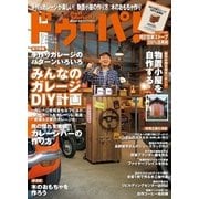 ドゥーパ 2017年2月号（キャンプ社） [電子書籍]