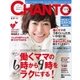 CHANTO（ちゃんと） 2017年2月号（主婦と生活社） [電子書籍]