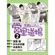 漫画レッスン宮里道場2（ALBA） [電子書籍]