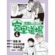 漫画レッスン宮里道場4（ALBA） [電子書籍]