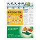 大紀元時報 中国語版 1/4号（大紀元） [電子書籍]