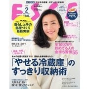 ESSE（エッセ） 2017年2月号（扶桑社） [電子書籍]