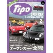 Tipo（ティーポ） No.332（ネコ・パブリッシング） [電子書籍]