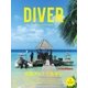 DIVER No.428（ダイバー） [電子書籍]