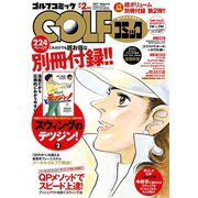 GOLFコミック 2017年2月号（秋田書店） [電子書籍]