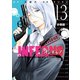 インフェルノ 分冊版（13） cloud（前編）（講談社） [電子書籍]