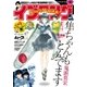 イブニング 2017年3号 [2017年1月10日発売]（講談社） [電子書籍]