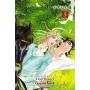 Fleur Rouge -フルールルージュ5- ガゾン･ヴェード（アリス文庫） [電子書籍]