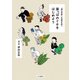 葉っぱのぐそをはじめよう（山と溪谷社） [電子書籍]