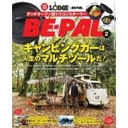 BE-PAL（ビーパル） 2017年2月号（小学館） [電子書籍]