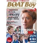 BOAT Boy（ボートボーイ）スタンダードデジタル版 2017年2月号（日本レジャーチャンネル） [電子書籍]