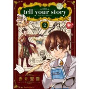 tell your story（2）（講談社） [電子書籍]