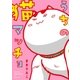 うちの猫マッチョ（扶桑社） [電子書籍]