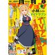 月刊アクション 2017年 02月号（双葉社） [電子書籍]
