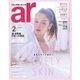 ar（アール） 2017年2月号（主婦と生活社） [電子書籍]