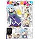 この素晴らしい世界に祝福を！ かっぽれ！(1)（KADOKAWA） [電子書籍]