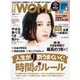 日経ウーマン 2017年2月号（日経BP社） [電子書籍]